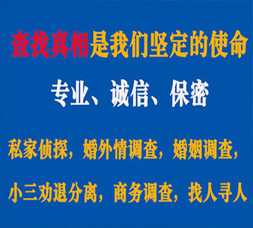 关于略阳诚信调查事务所